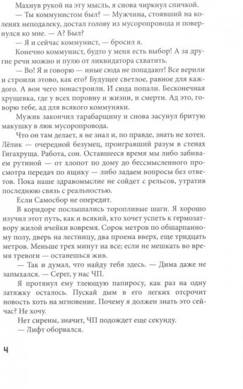 Этажи