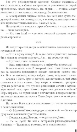Этажи