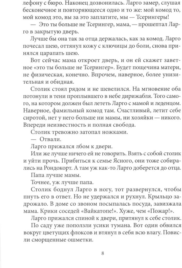 Колодец историй | Журнал Рассказы | Фото 4