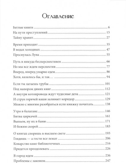 Ходячие библиотеки