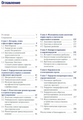 Кардиохирургия. Уровень доказательности экспертный - Фото 1