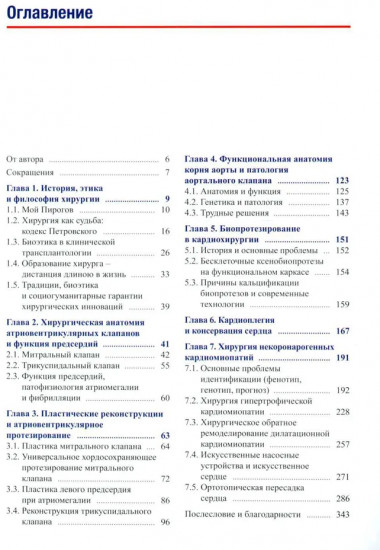 Кардиохирургия. Уровень доказательности экспертный