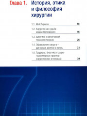 Кардиохирургия. Уровень доказательности экспертный - Фото 2