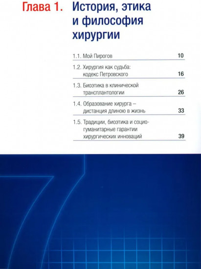 Кардиохирургия. Уровень доказательности экспертный