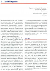 Кардиохирургия. Уровень доказательности экспертный - Фото 3