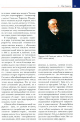 Кардиохирургия. Уровень доказательности экспертный - Фото 6