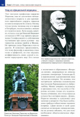 Кардиохирургия. Уровень доказательности экспертный - Фото 7