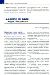 Кардиохирургия. Уровень доказательности экспертный - Фото 8