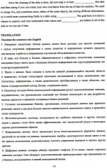Английский язык. Анализ данных. Professional English. Data Science. Уровни B2-С1 - Фото 8