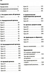 Артикли в испанском языке. Уровни А1-В2 - Фото 1