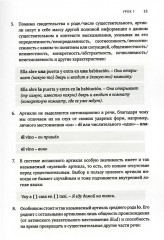 Артикли в испанском языке. Уровни А1-В2 - Фото 4