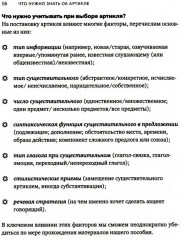 Артикли в испанском языке. Уровни А1-В2 - Фото 7