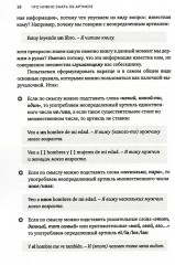 Артикли в испанском языке. Уровни А1-В2 - Фото 8