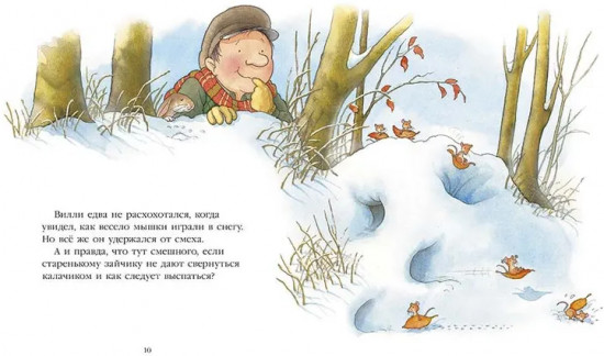 Однажды в старом парке