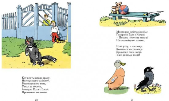 Вакса-Клякса