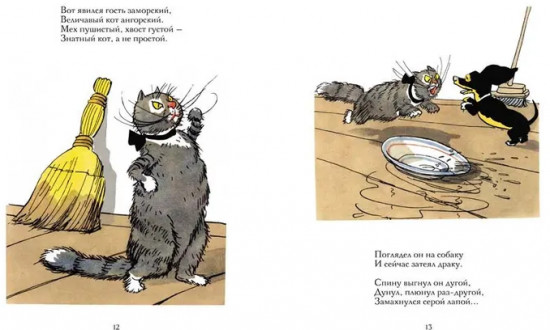 Вакса-Клякса