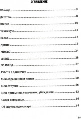 О своем воевавшем отце, о себе и об окружающем мире - Фото 1