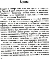 О своем воевавшем отце, о себе и об окружающем мире - Фото 2