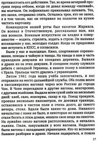 О своем воевавшем отце, о себе и об окружающем мире