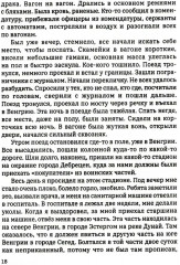 О своем воевавшем отце, о себе и об окружающем мире - Фото 4