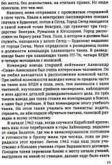 О своем воевавшем отце, о себе и об окружающем мире - Фото 5