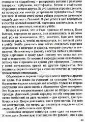О своем воевавшем отце, о себе и об окружающем мире - Фото 9