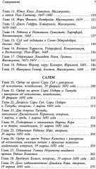 Книга ведьм - Фото 2