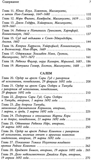 Книга ведьм