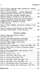 Книга ведьм - Фото 3