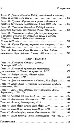 Книга ведьм