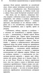 Книга ведьм - Фото 4