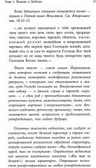 Книга ведьм - Фото 5