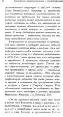 Книга ведьм - Фото 6