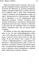 Книга ведьм - Фото 7