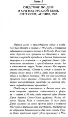 Книга ведьм - Фото 8