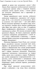 Книга ведьм - Фото 9