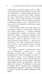 Книга ведьм - Фото 10