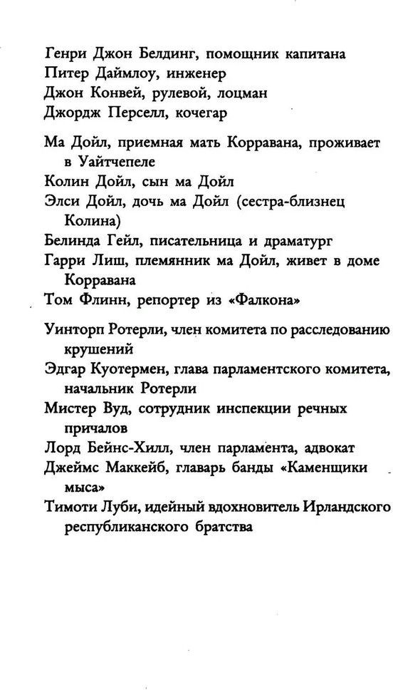 Под скорбной луной | Pocket-book | Фото 3
