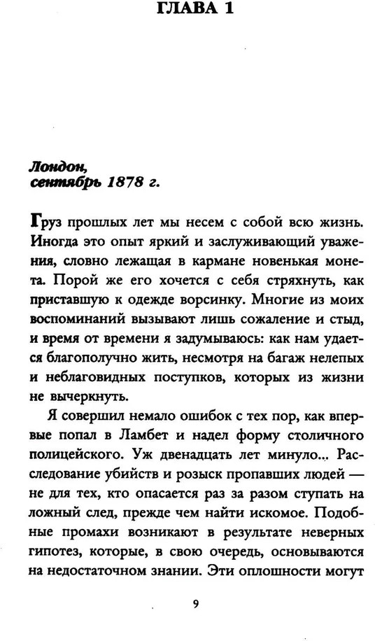 Под скорбной луной | Pocket-book | Фото 4