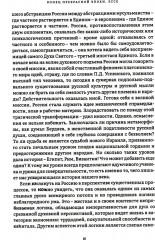 Конец прекрасной эпохи. Эссе и переписка с друзьями - Фото 2