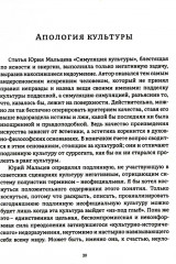 Конец прекрасной эпохи. Эссе и переписка с друзьями - Фото 5