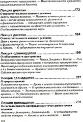 Мозг и душа. Критика материализма и очерк современных учений о душе - Фото 3