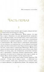 Анна Каренина. Комплект из 2 книг - Фото 5