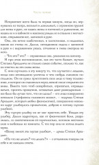 Анна Каренина. Комплект из 2 книг - Фото 7
