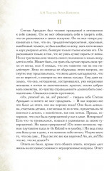Анна Каренина. Комплект из 2 книг - Фото 8