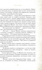 Анна Каренина. Комплект из 2 книг - Фото 9