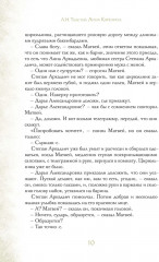 Анна Каренина. Комплект из 2 книг - Фото 10