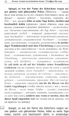 Легкое чтение на немецком языке. Готфрид Келлер. Котик Шпигель - Фото 1