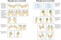 Ментальные прописи. 5-6 лет - Фото 1