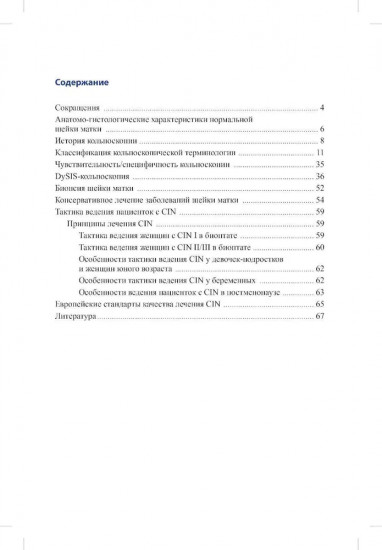 Современные и инновационные возможности